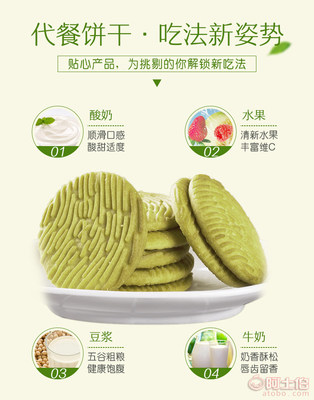 魔芋青汁饼干 素食代餐新选择，厂家直供，天然果味相伴