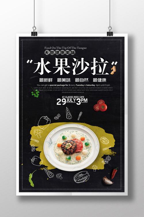 画水果素材